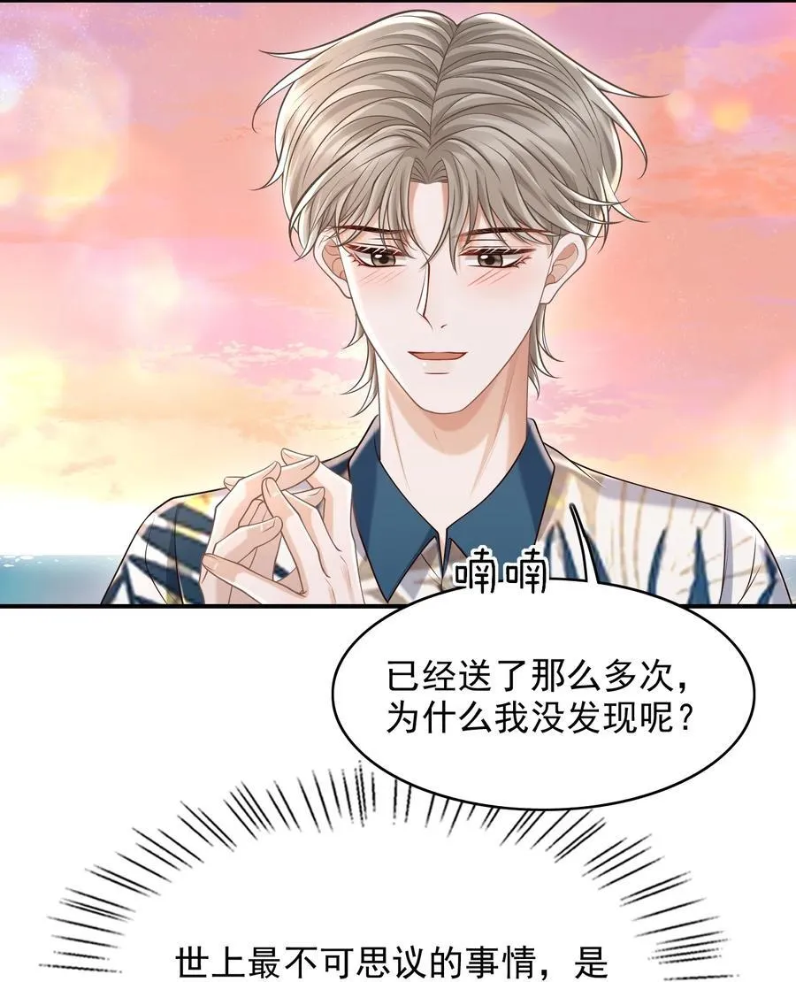 081 喜欢你只是因为你是郁松年！33