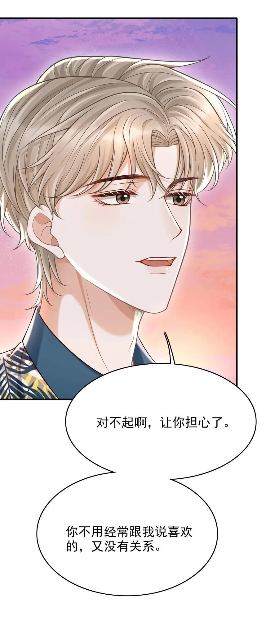 081 喜欢你只是因为你是郁松年！7