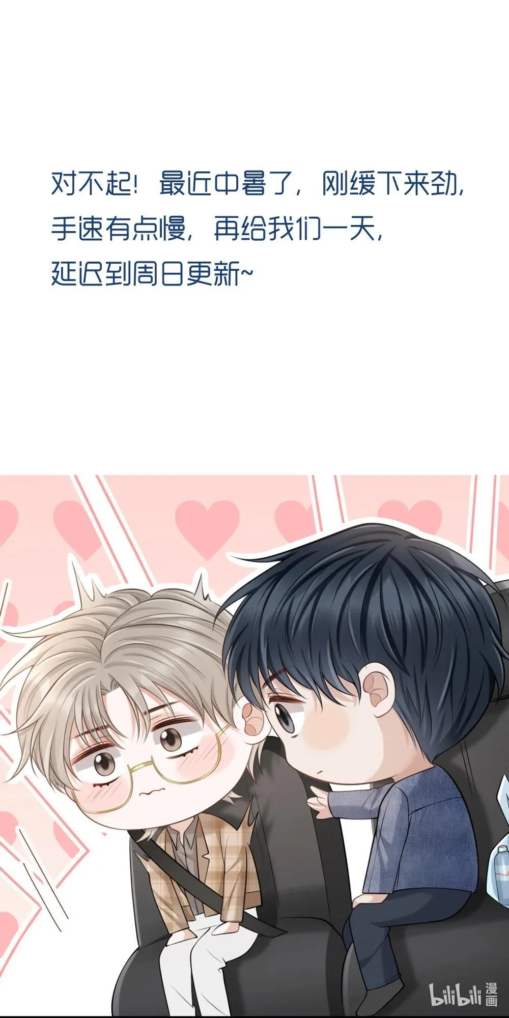 延迟 更新0