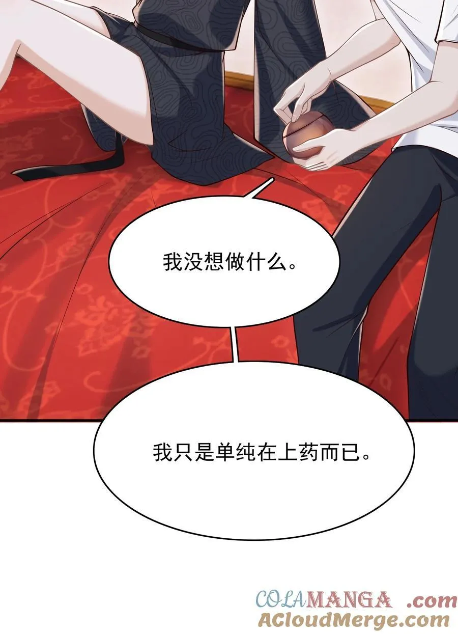 078 是我越界了！6