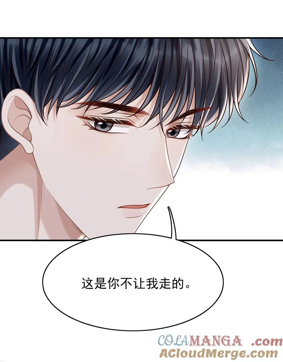 078 是我越界了！18