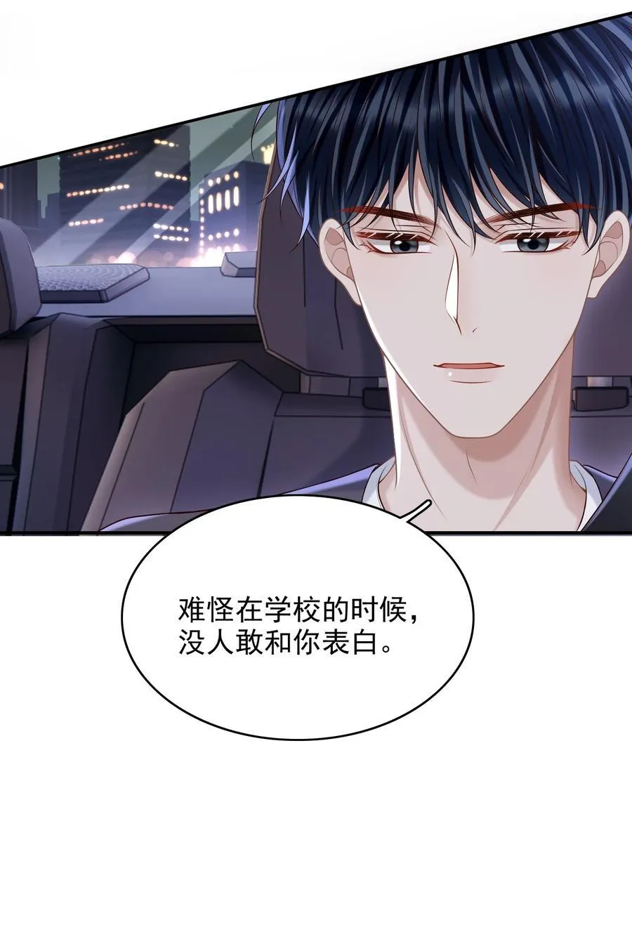 076 完全沦陷了！21