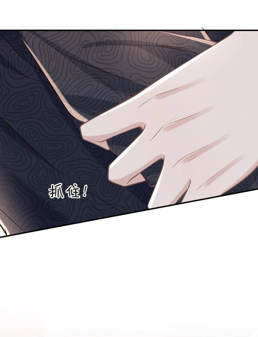 078 是我越界了！19