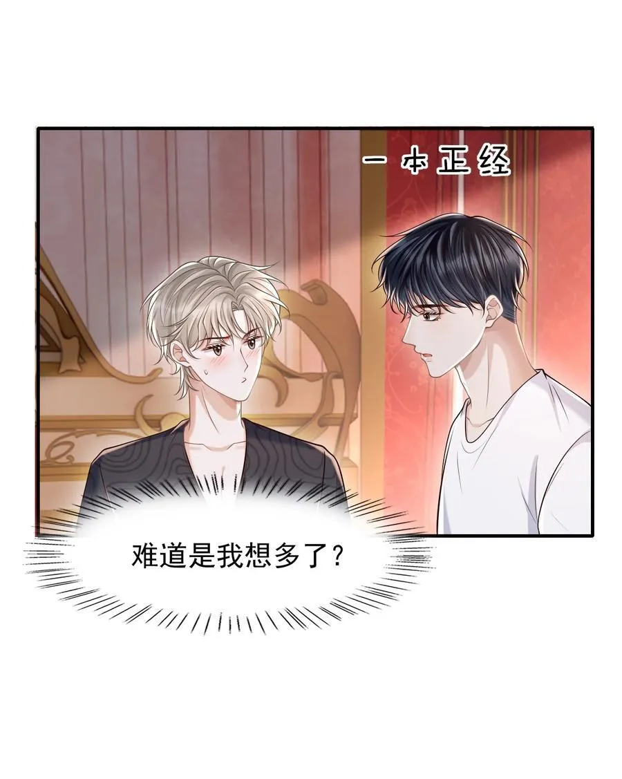 078 是我越界了！7