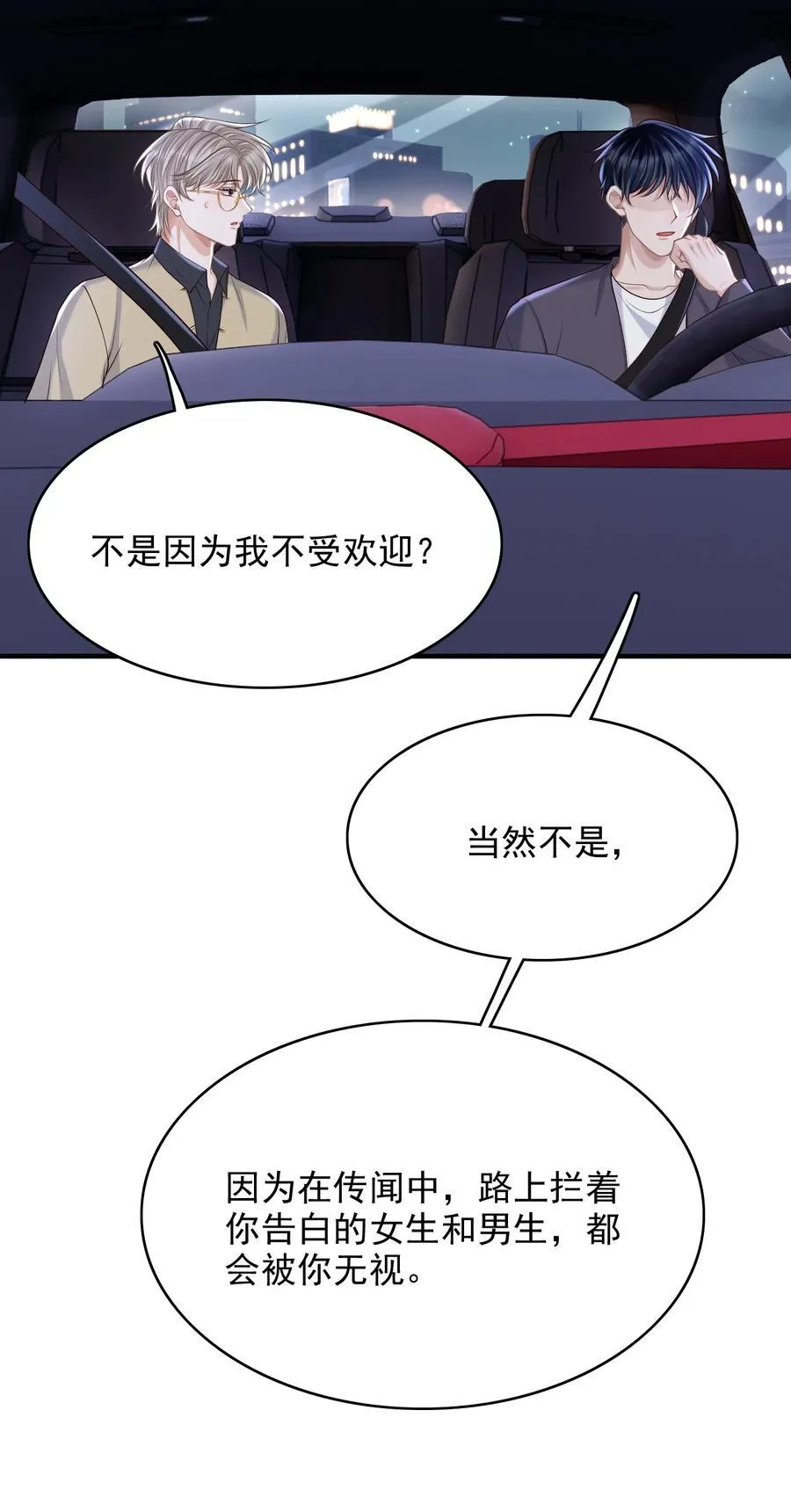 076 完全沦陷了！27