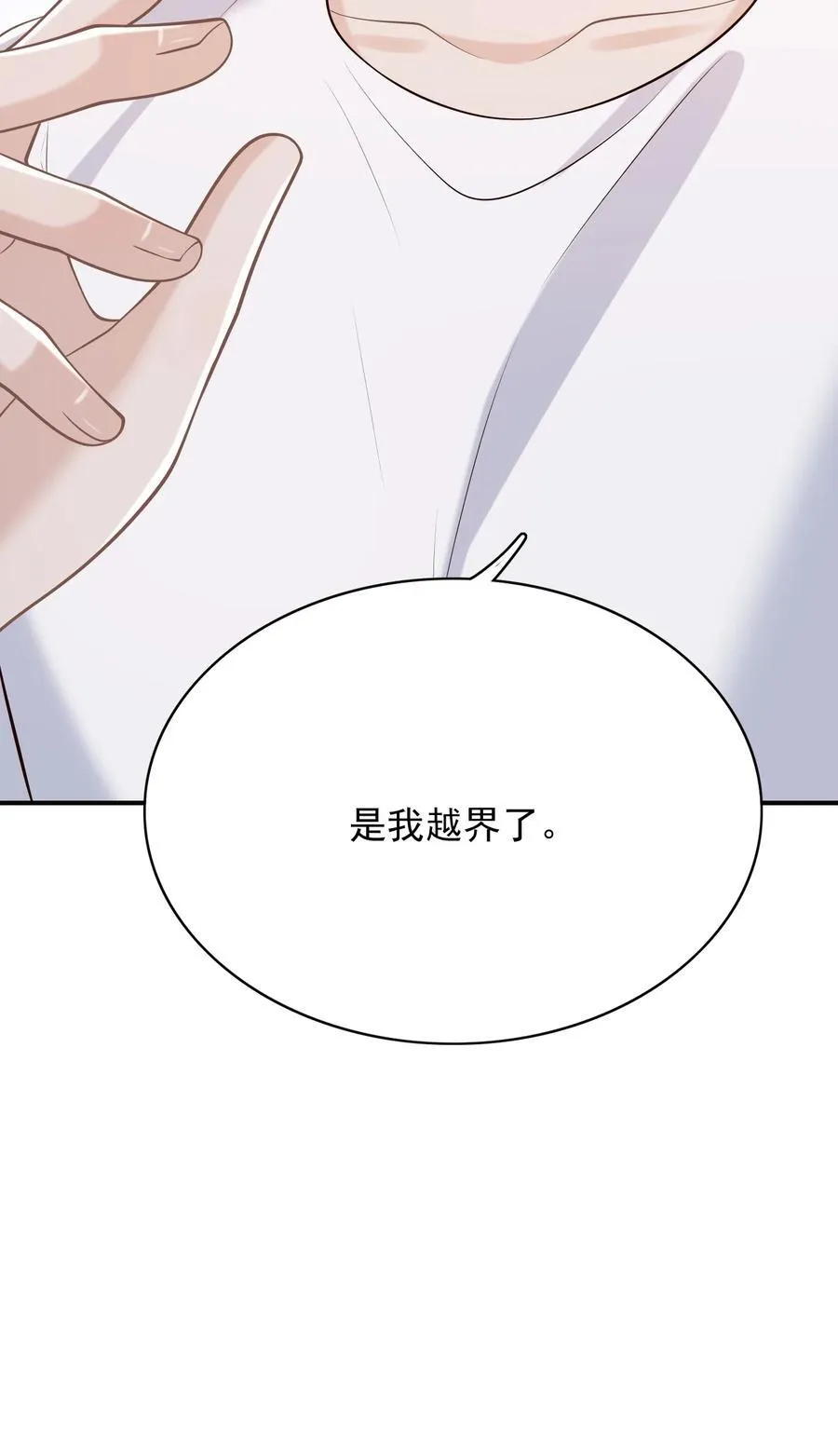 078 是我越界了！41