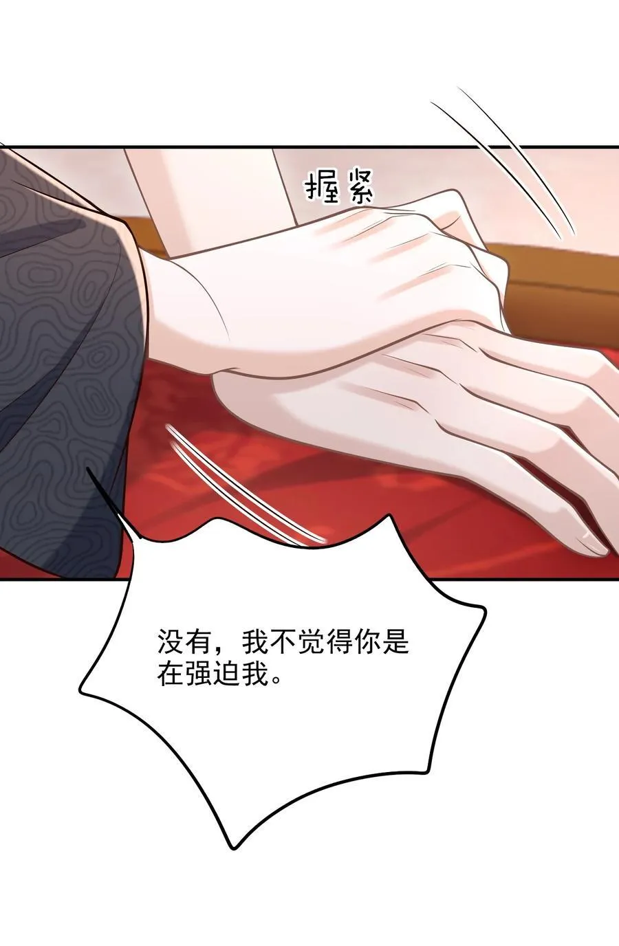 078 是我越界了！37