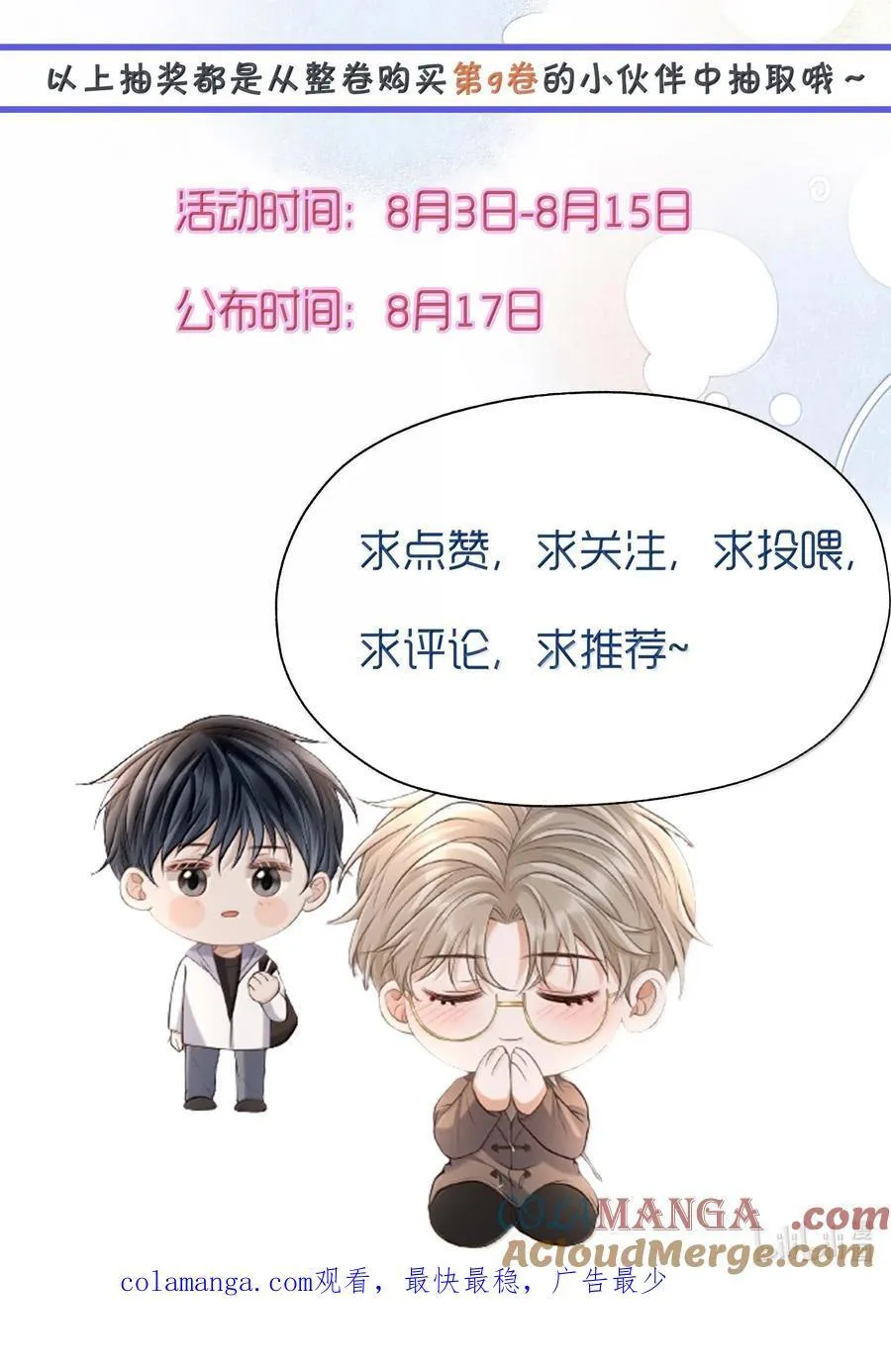 083 不会让你受伤的！38