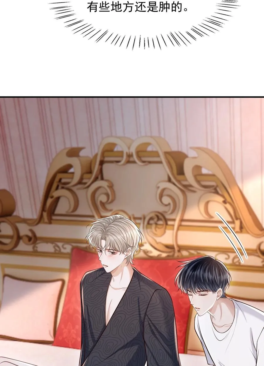 078 是我越界了！5