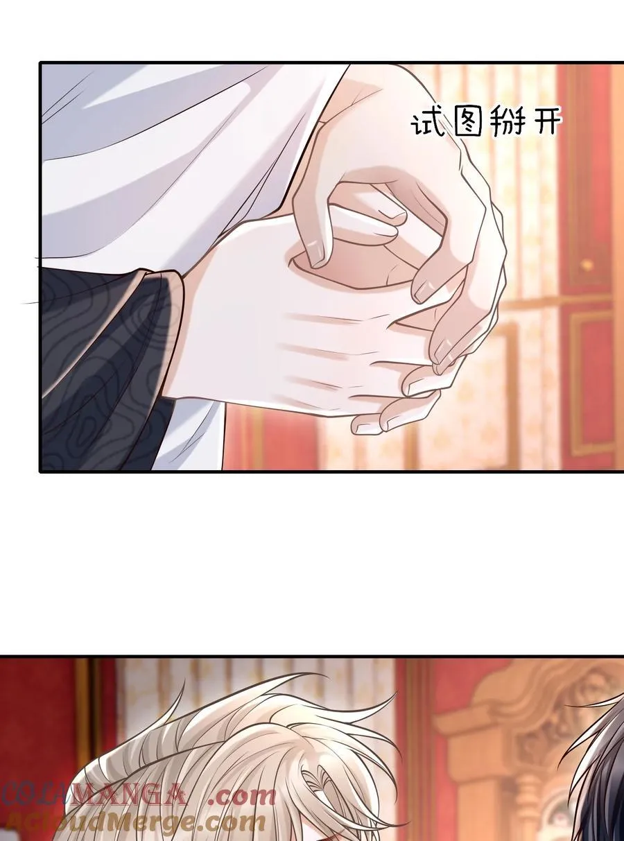078 是我越界了！16