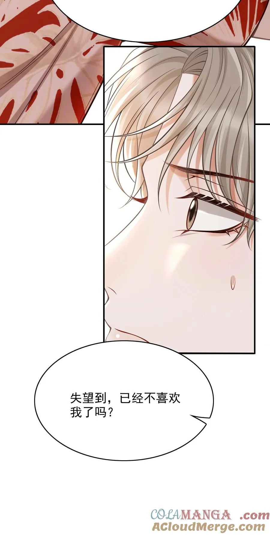 081 喜欢你只是因为你是郁松年！26