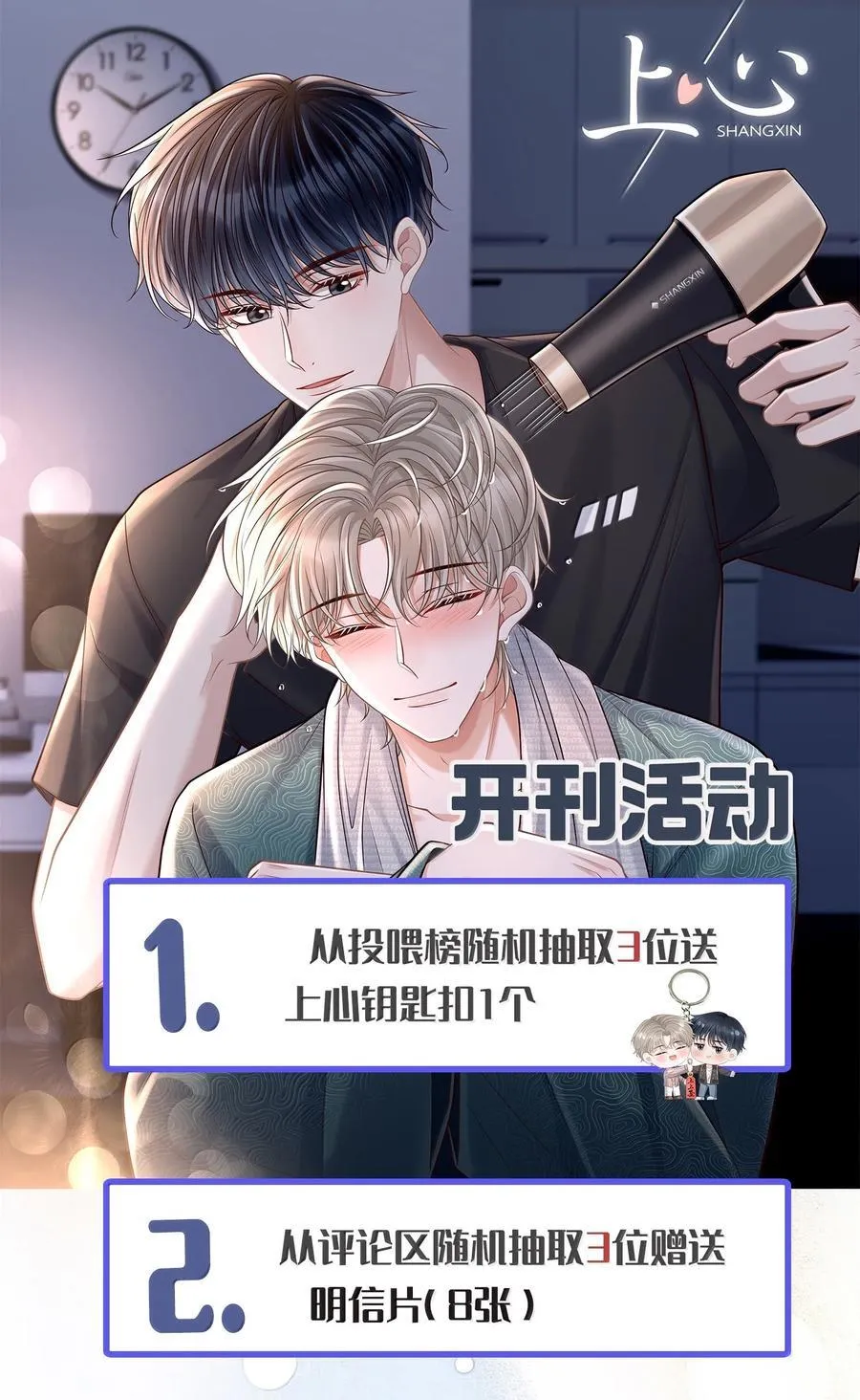 083 不会让你受伤的！37