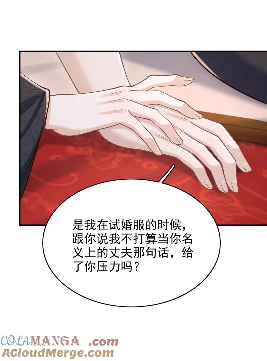 078 是我越界了！36