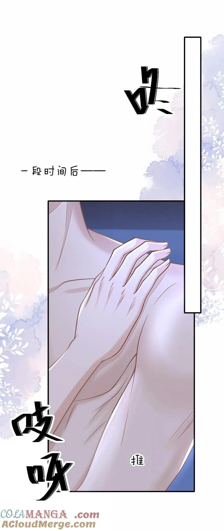 083 不会让你受伤的！20