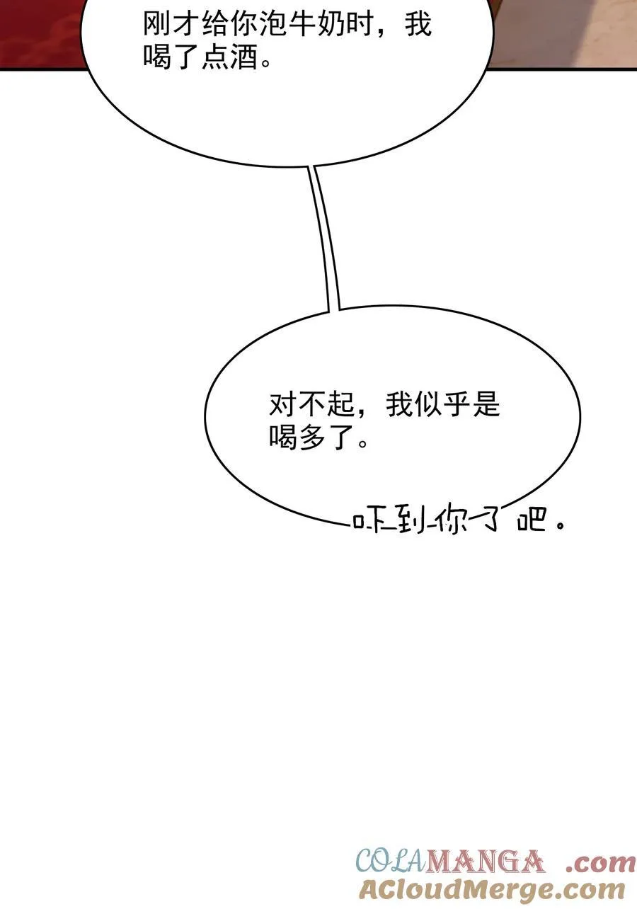 078 是我越界了！32