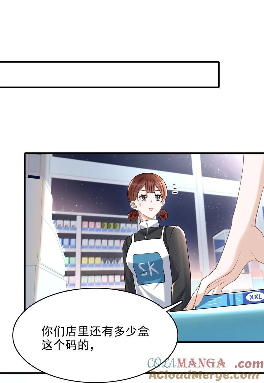 086 他到底适合哪个？30