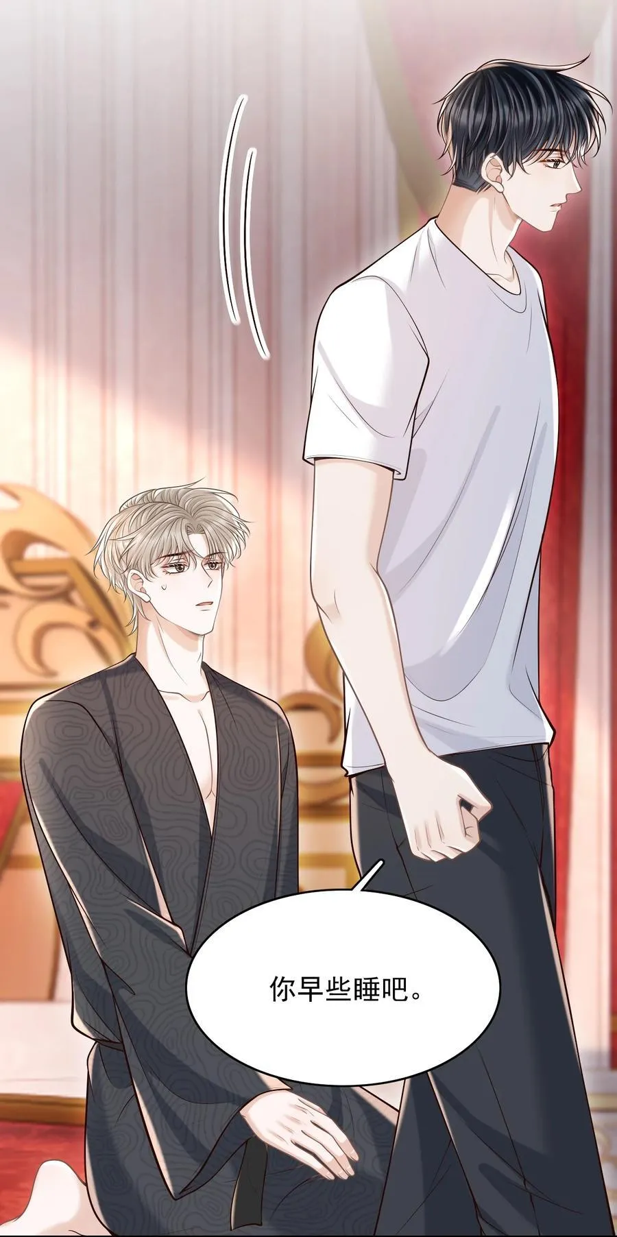 079 我喜欢你！3