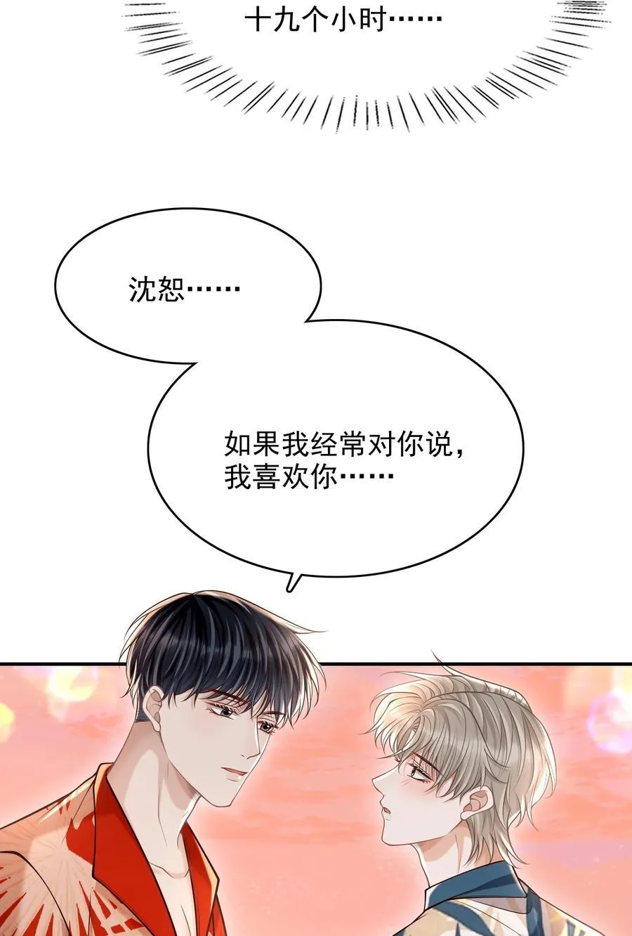 080 不会离开的！35