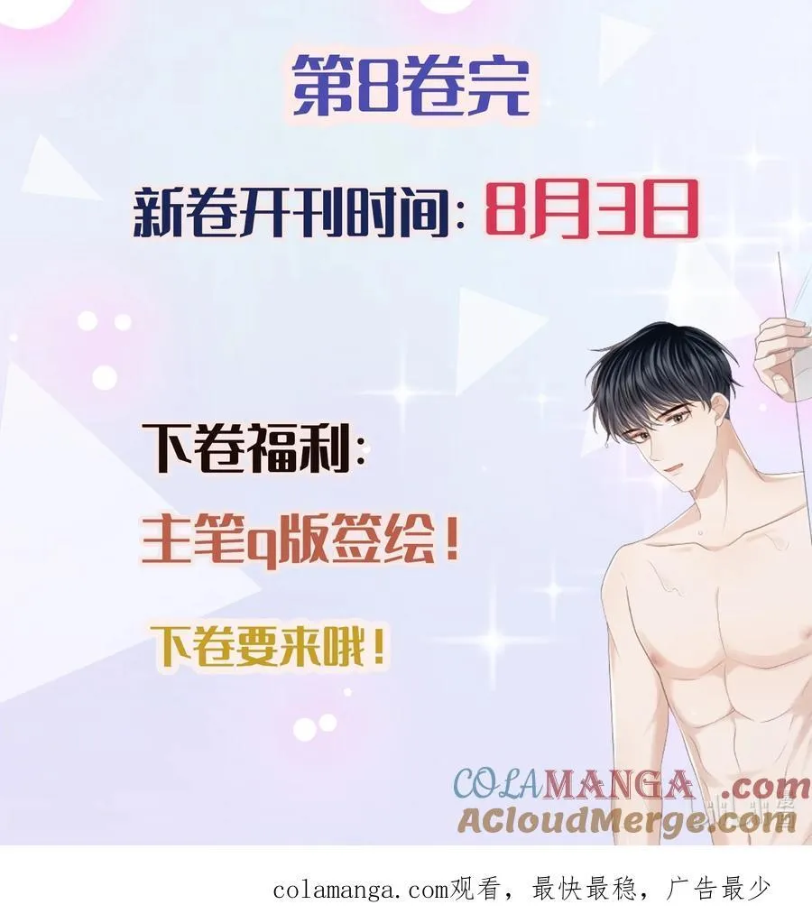 082 是为你纹的！40