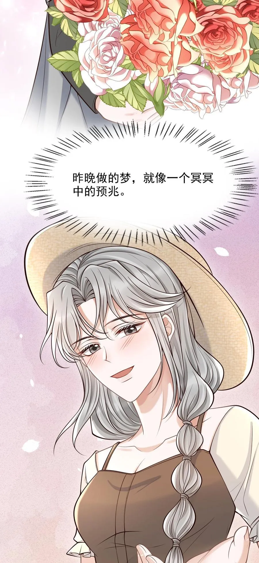 081 喜欢你只是因为你是郁松年！31