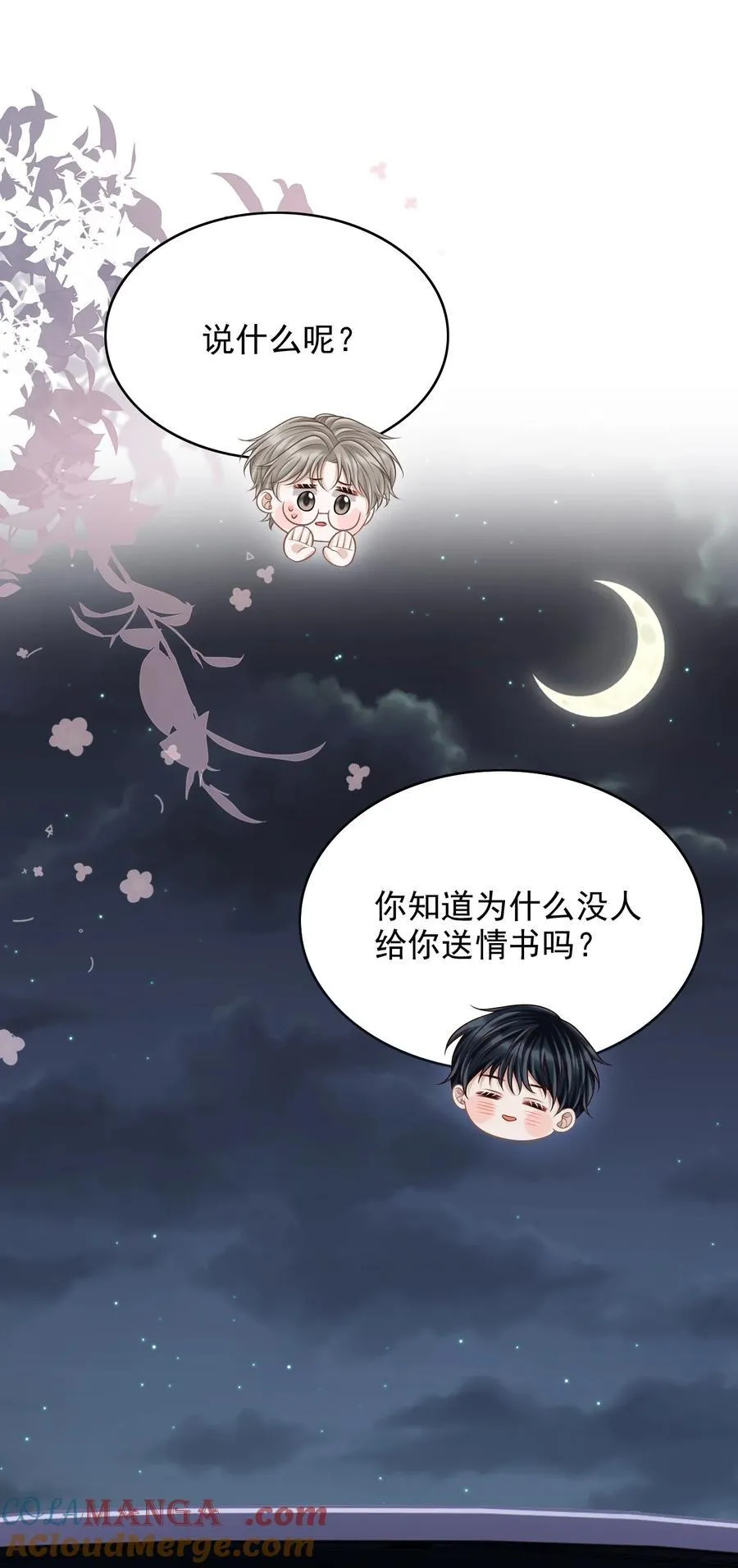 076 完全沦陷了！26