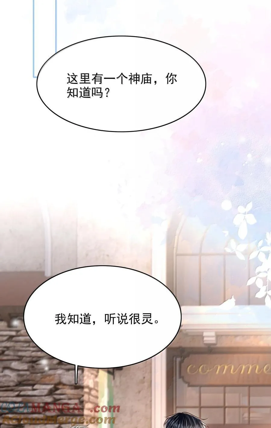 085 还愿！8