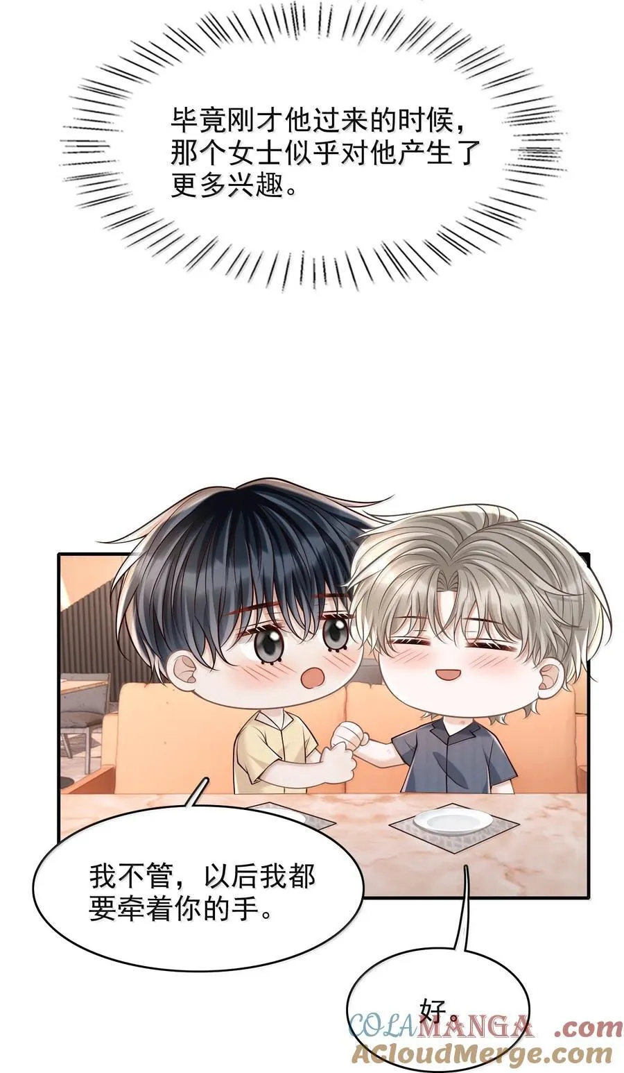 085 还愿！6
