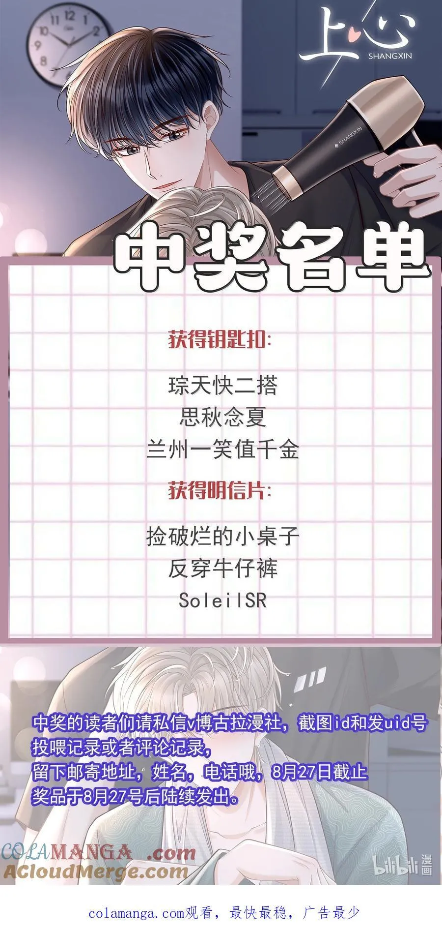 085 还愿！38