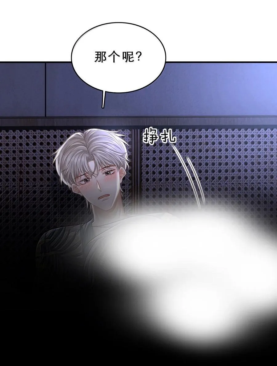 083 不会让你受伤的！11