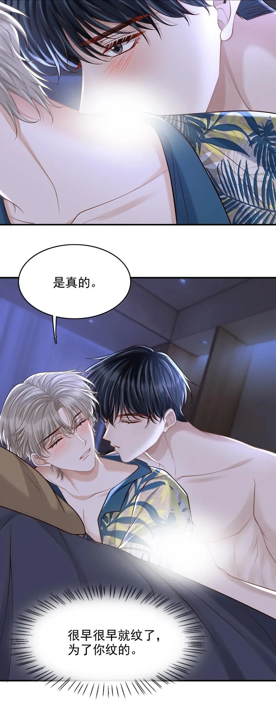 083 不会让你受伤的！3
