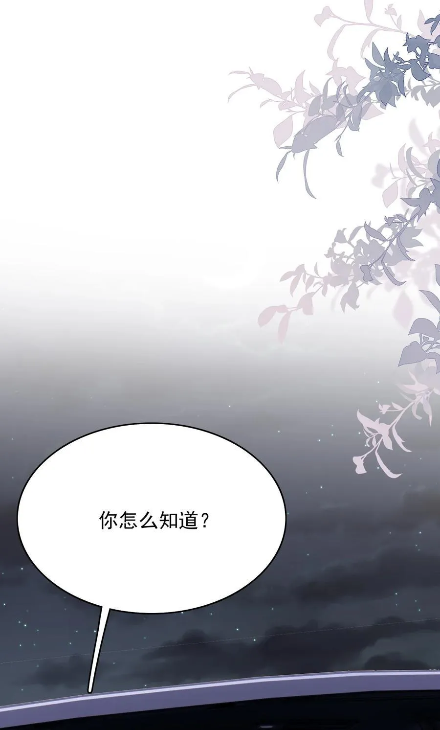 076 完全沦陷了！37