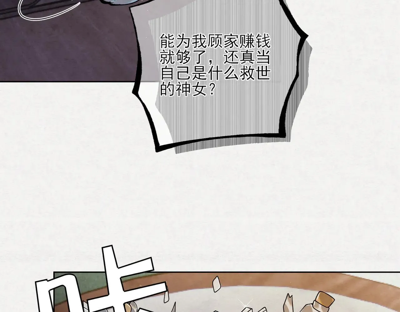 番外 云起云归云终落73