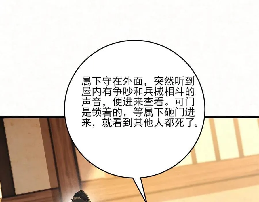 第18话 神女祭世2