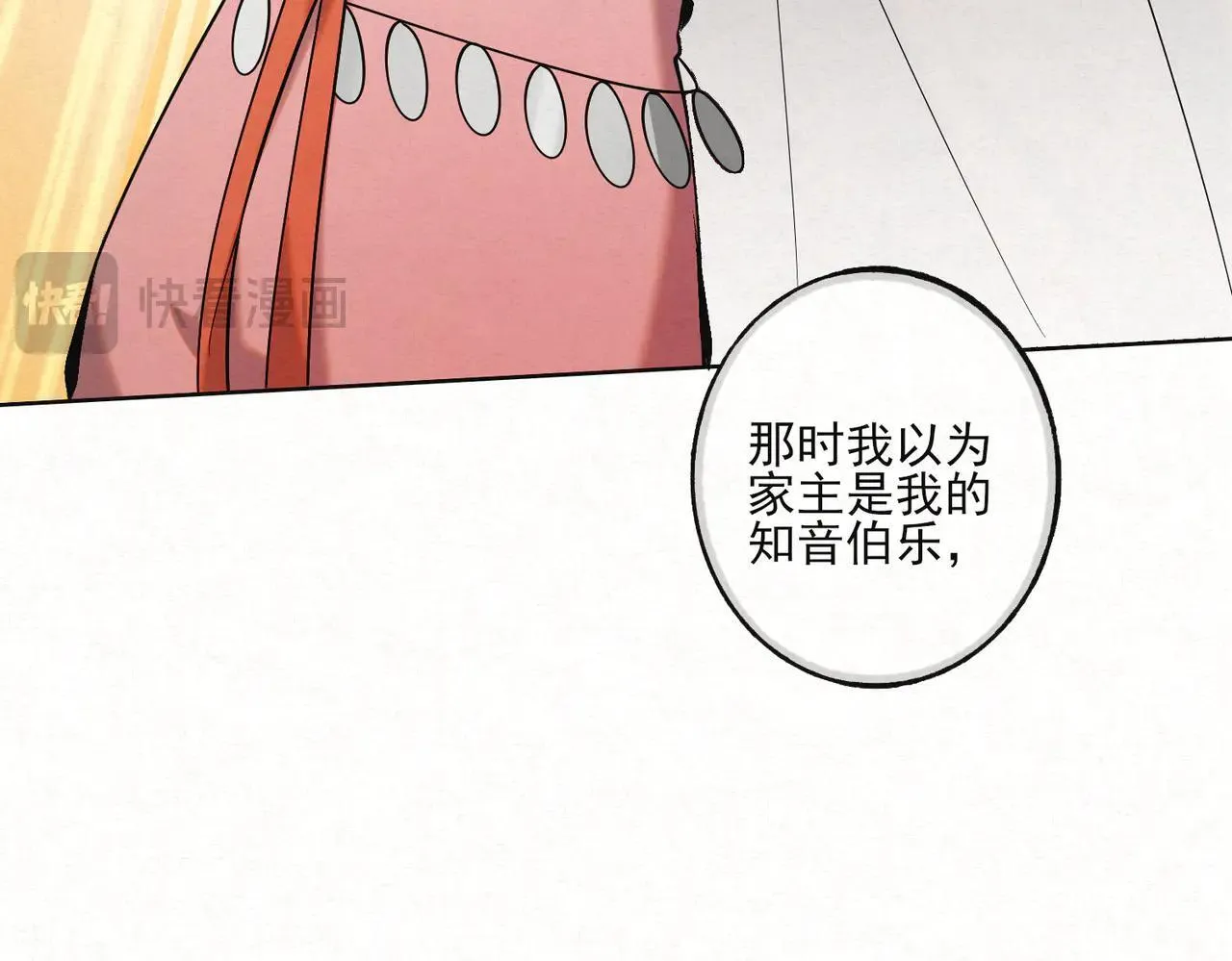 番外 云起云归云终落44