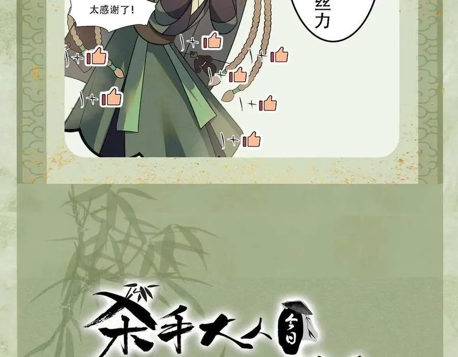 第21话 无人幸免146