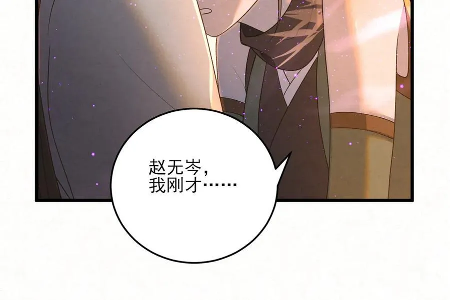 第17话 见血才收49
