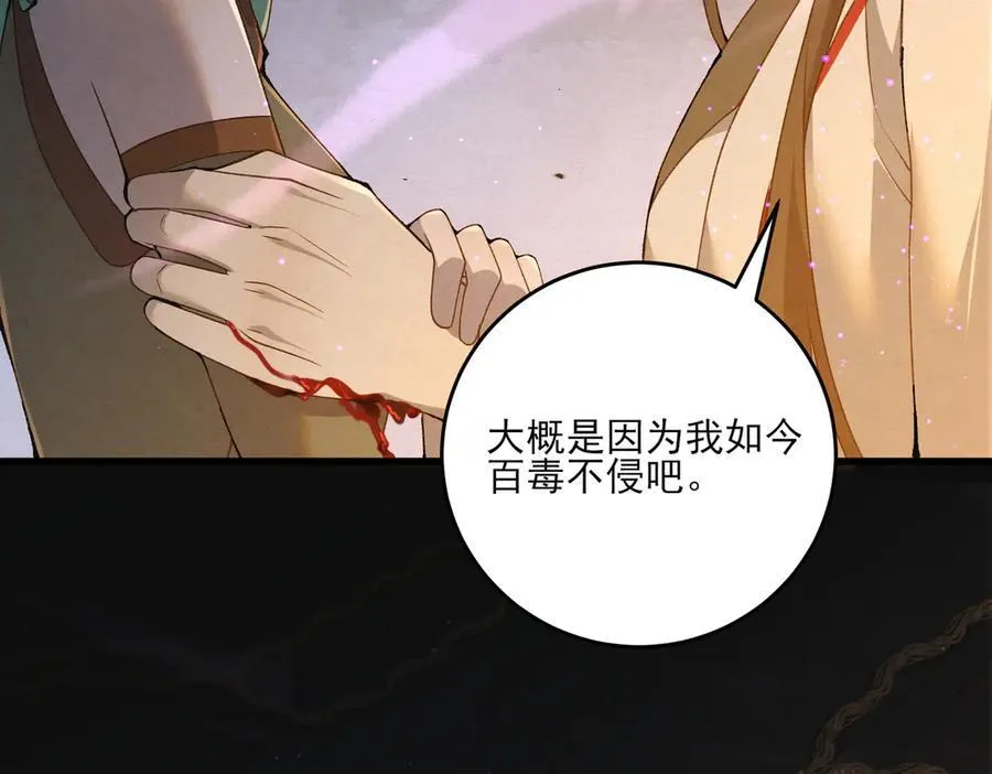 第17话 见血才收59