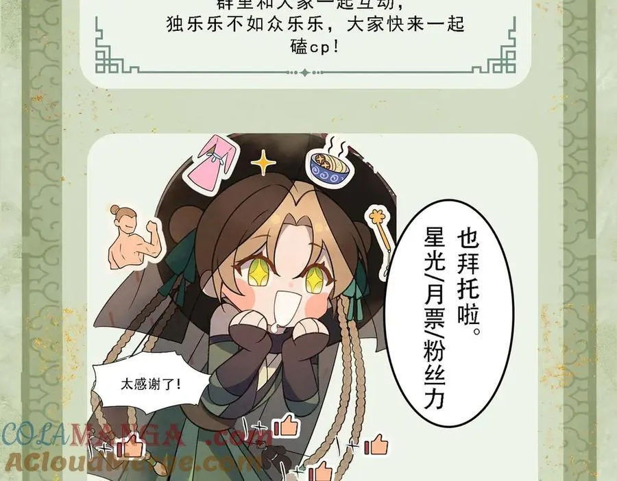 第十九话 千钧一发93
