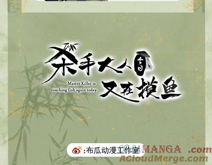 关于小摸鱼的安排通知4