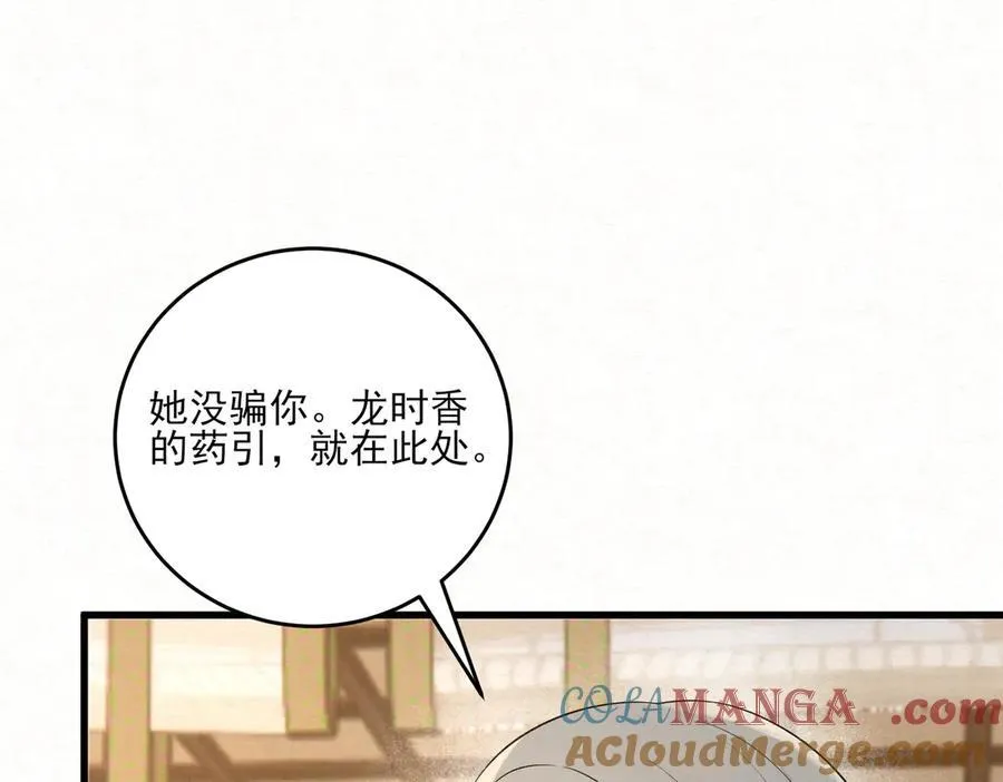 第十九话 千钧一发42