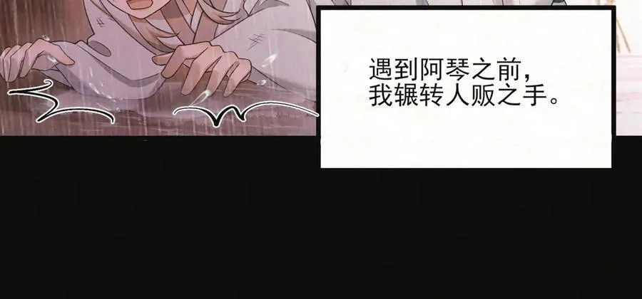 第20话 最后的悼曲33