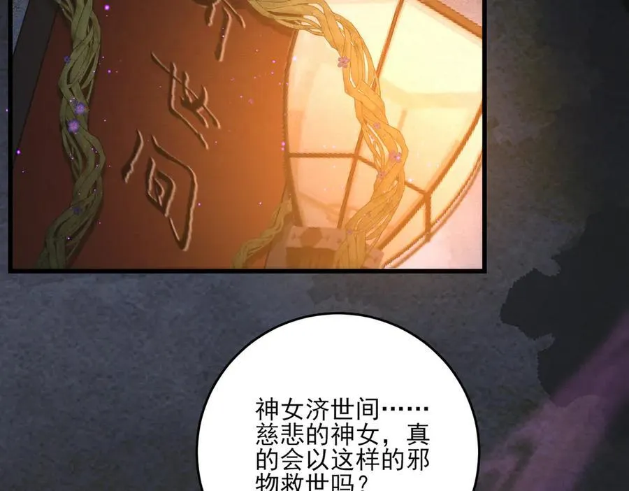 第17话 见血才收77