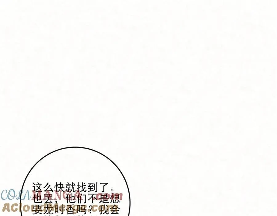 第十九话 千钧一发18