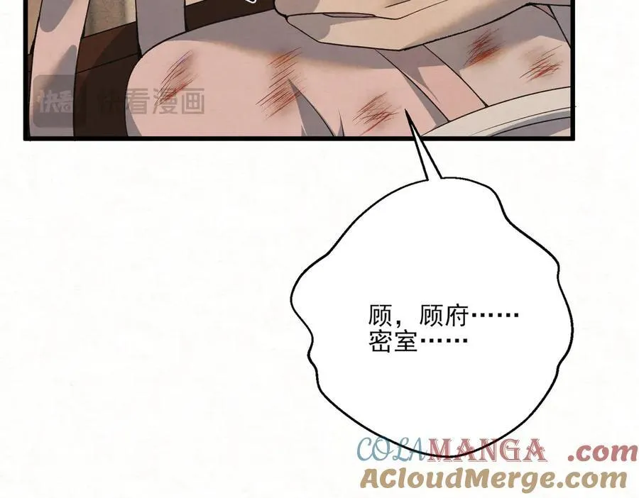 第18话 神女祭世15