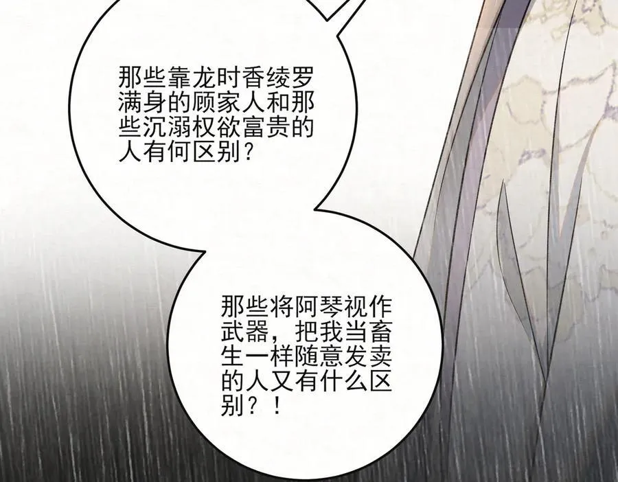 第20话 最后的悼曲29