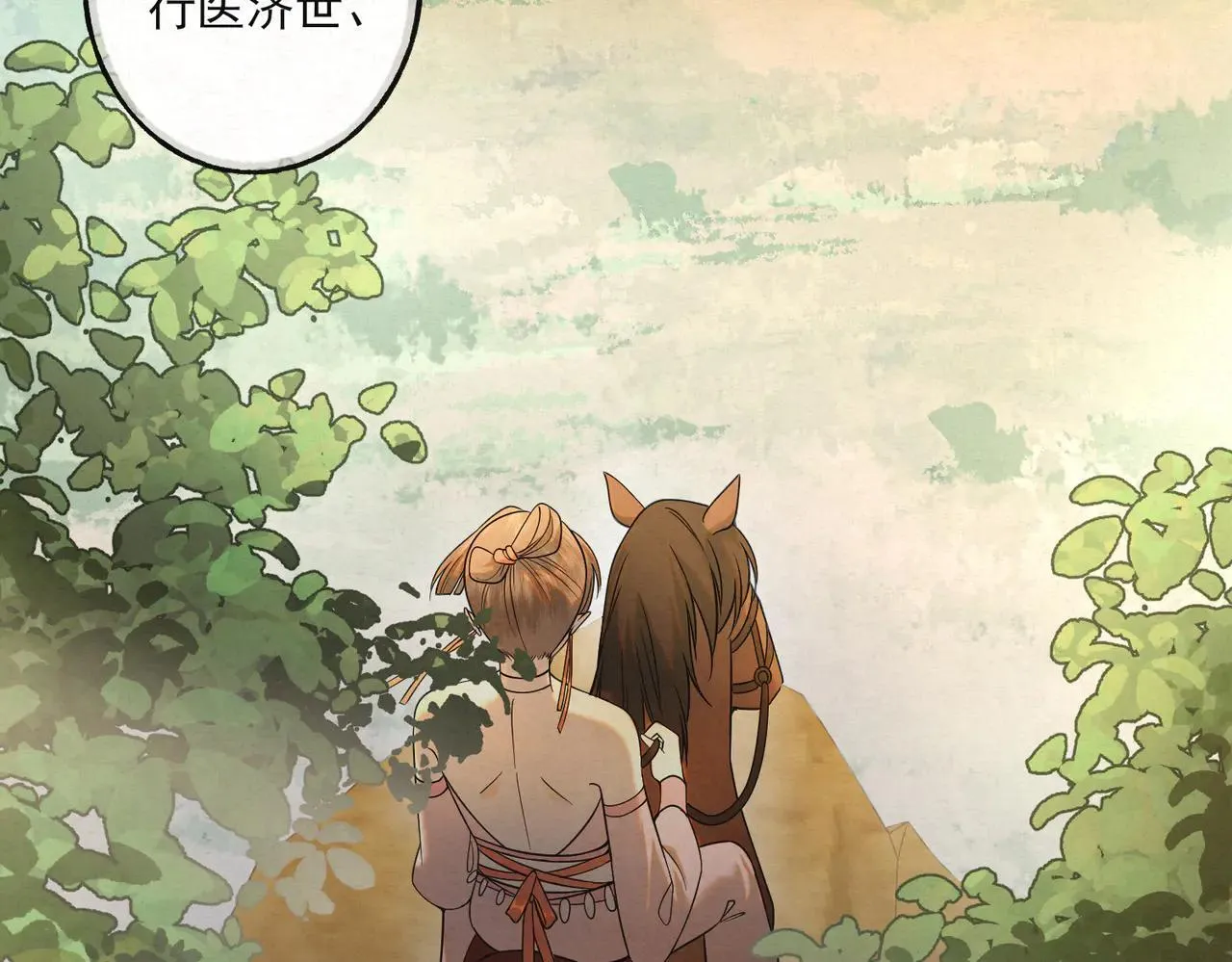 番外 云起云归云终落6