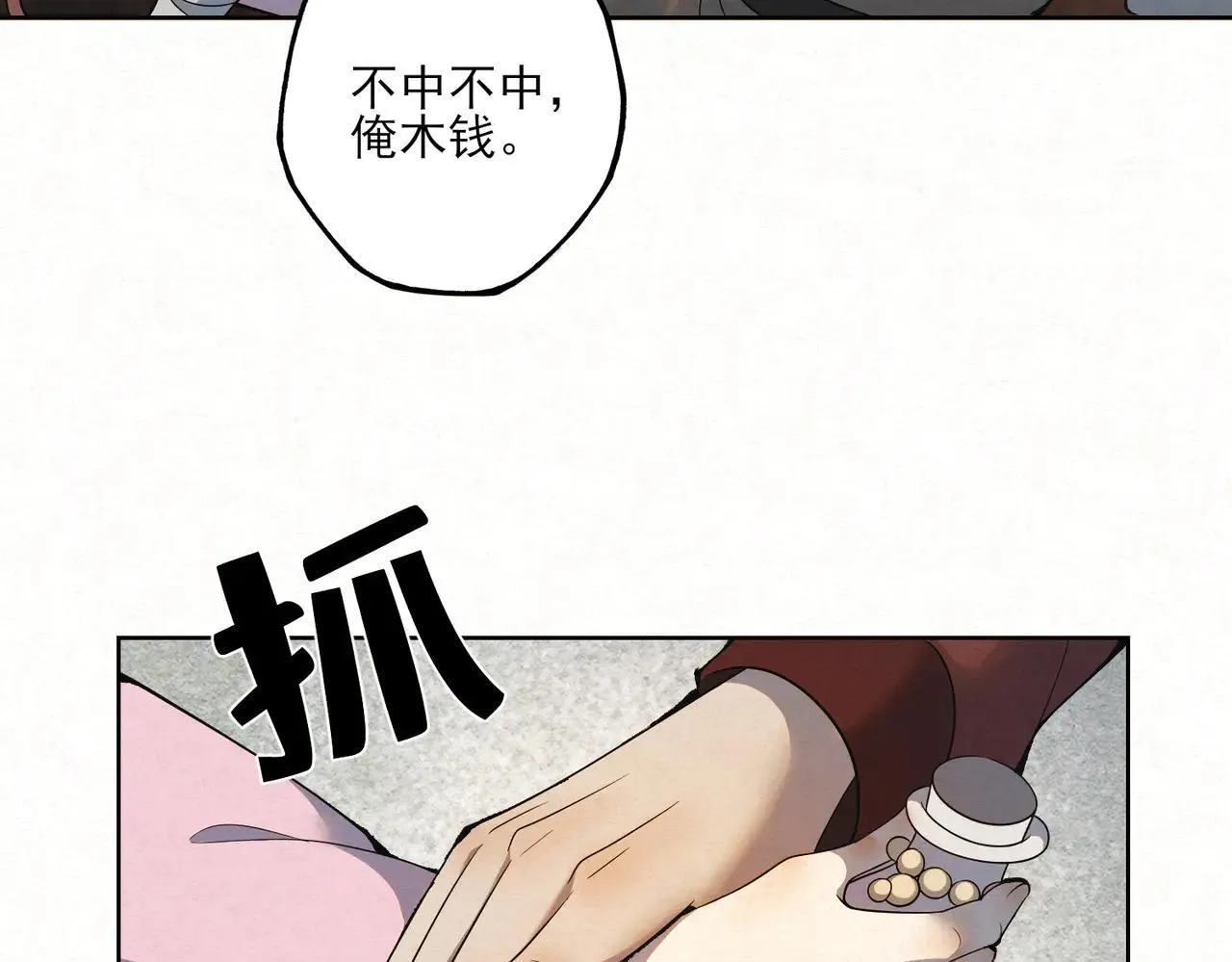 番外 云起云归云终落32