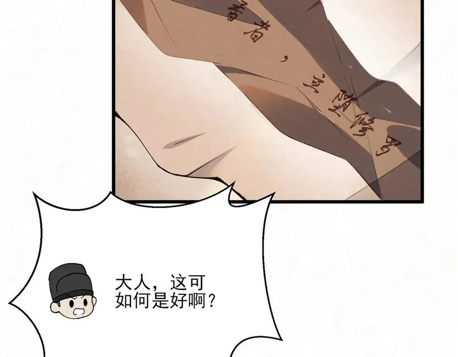 第18话 神女祭世7