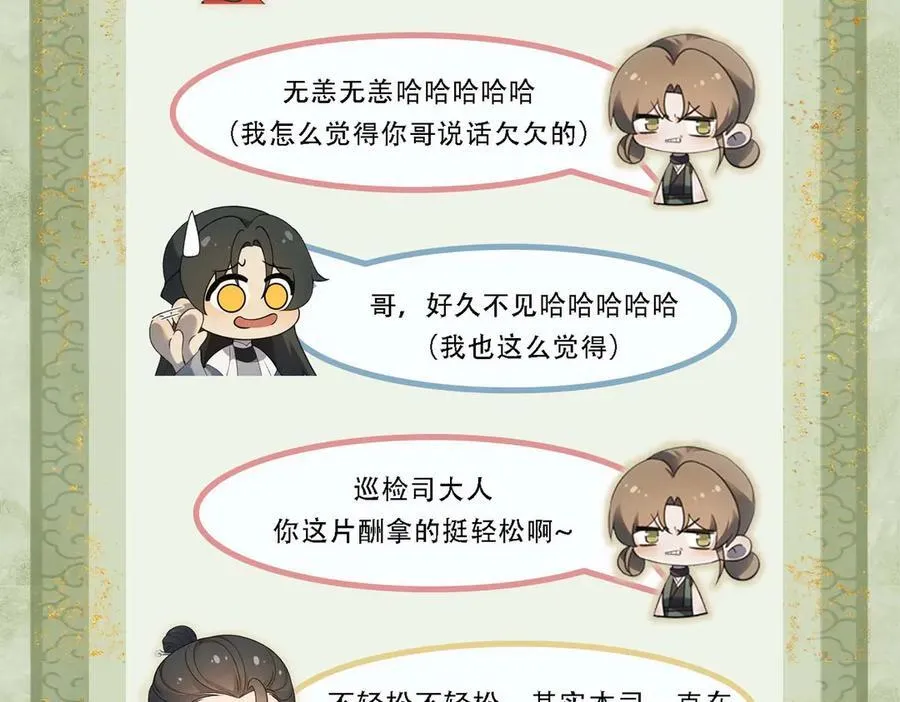 第21话 无人幸免143