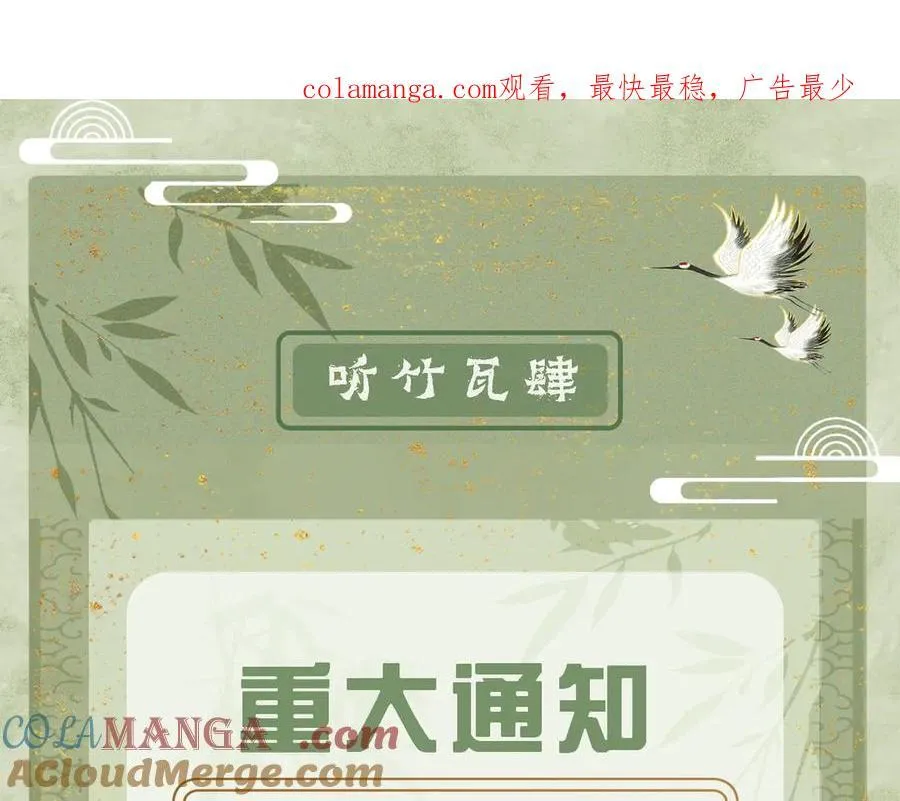 关于小摸鱼的安排通知0